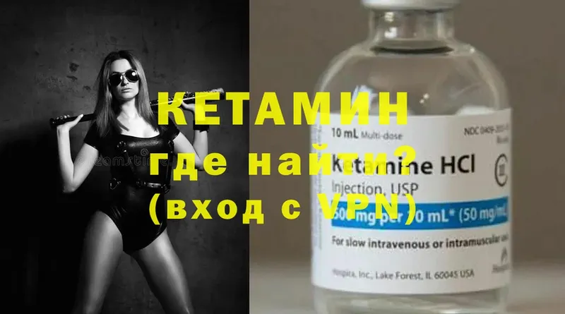 Кетамин ketamine  где можно купить наркотик  Абинск 