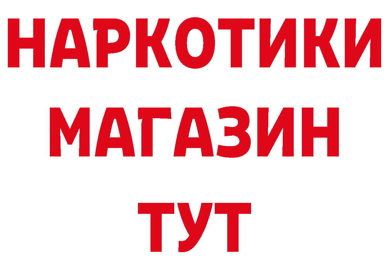 ГАШ гашик зеркало даркнет гидра Абинск