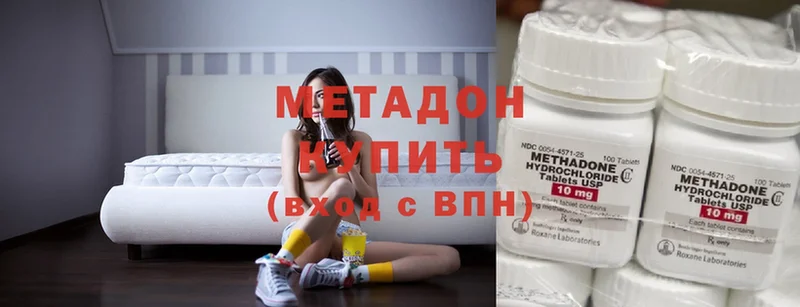 где найти   Абинск  МЕТАДОН methadone 